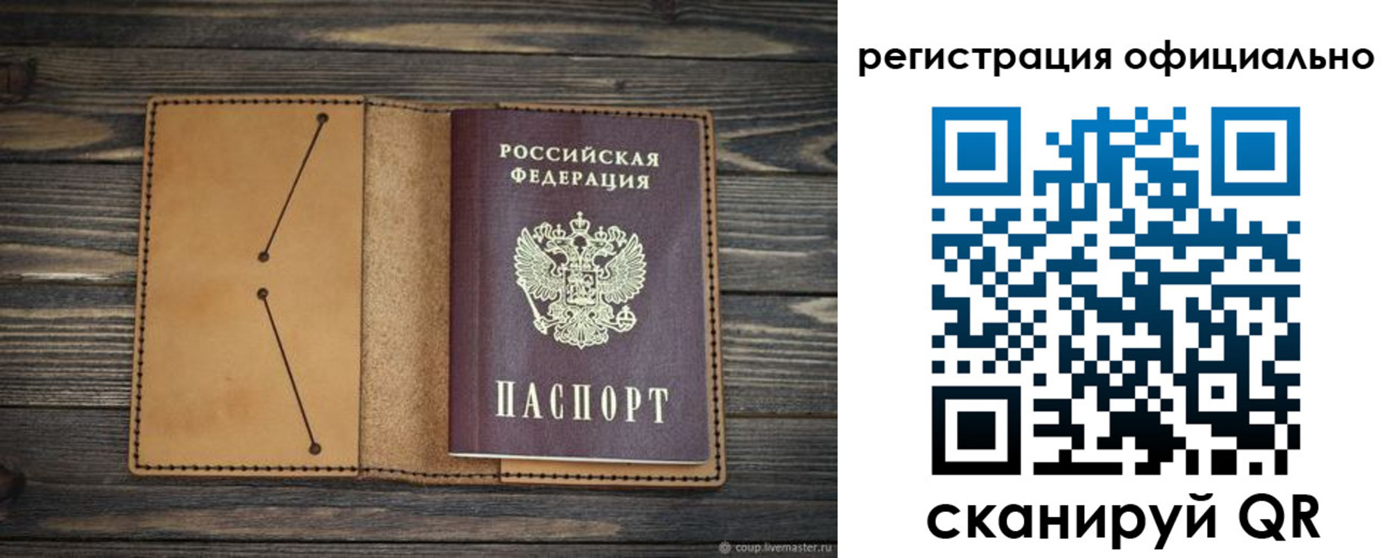 прописка законно в Туле