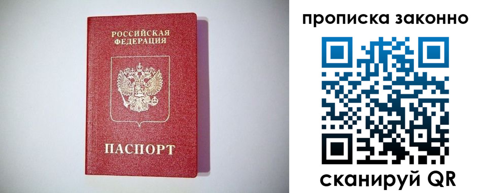 временная регистрация поиск в Туле