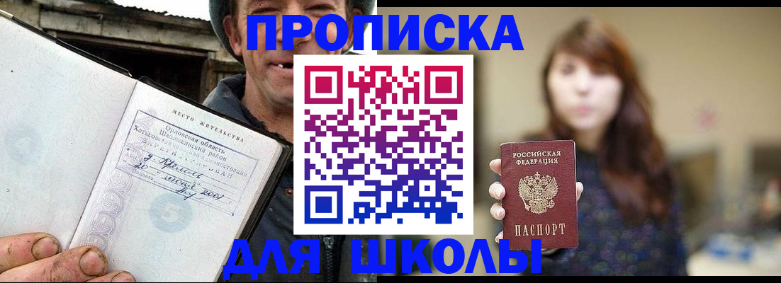 временная регистрация недорого в Туле