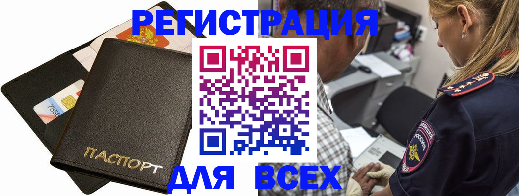 где прописаться в Туле