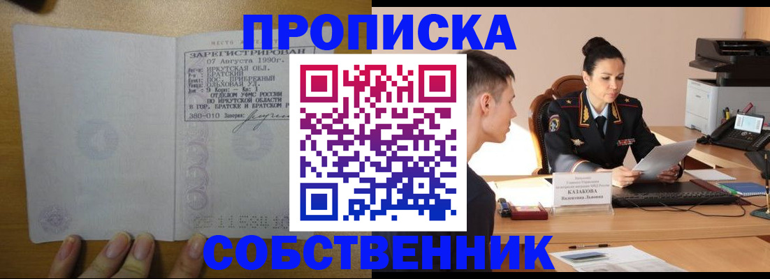 прописка штамп в Туле