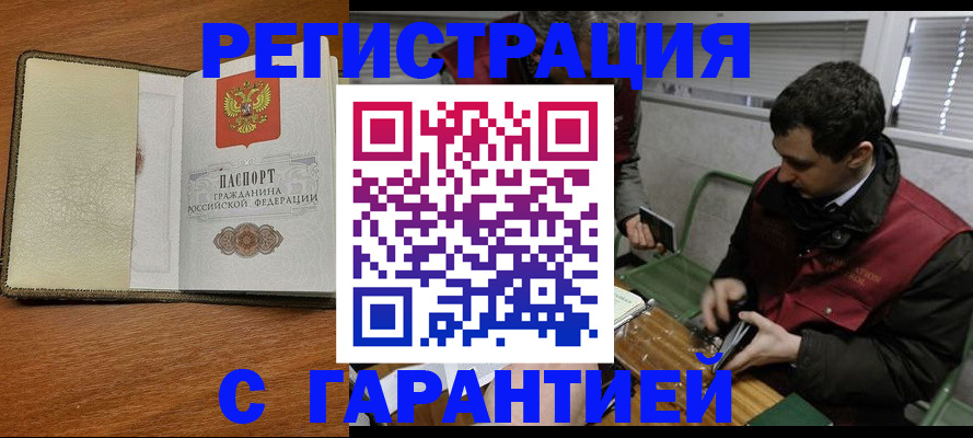 регистрация в Туле