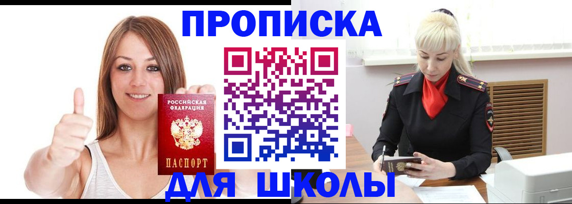 временная регистрация в Туле