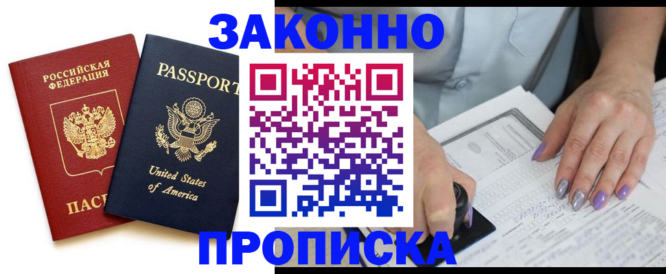временная регистрация в квартире в Туле