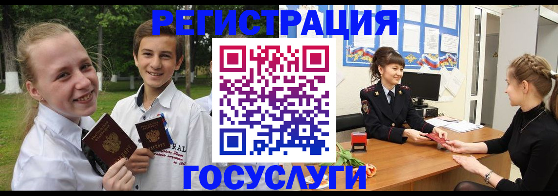 временная регистрация законно в Туле