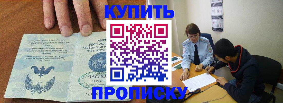 где прописаться в Туле