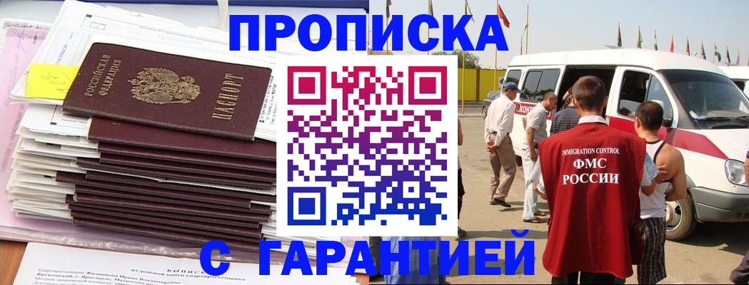 миграционный учет в Туле