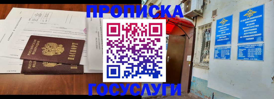 прописка в квартире в Туле